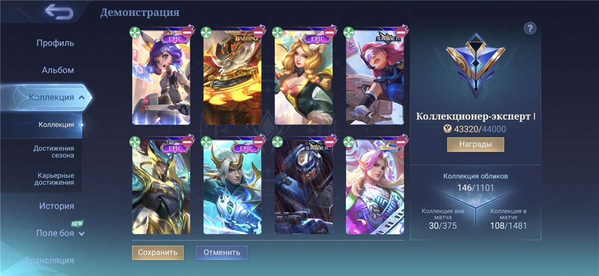продажа аккаунта к игре Mobile Legends